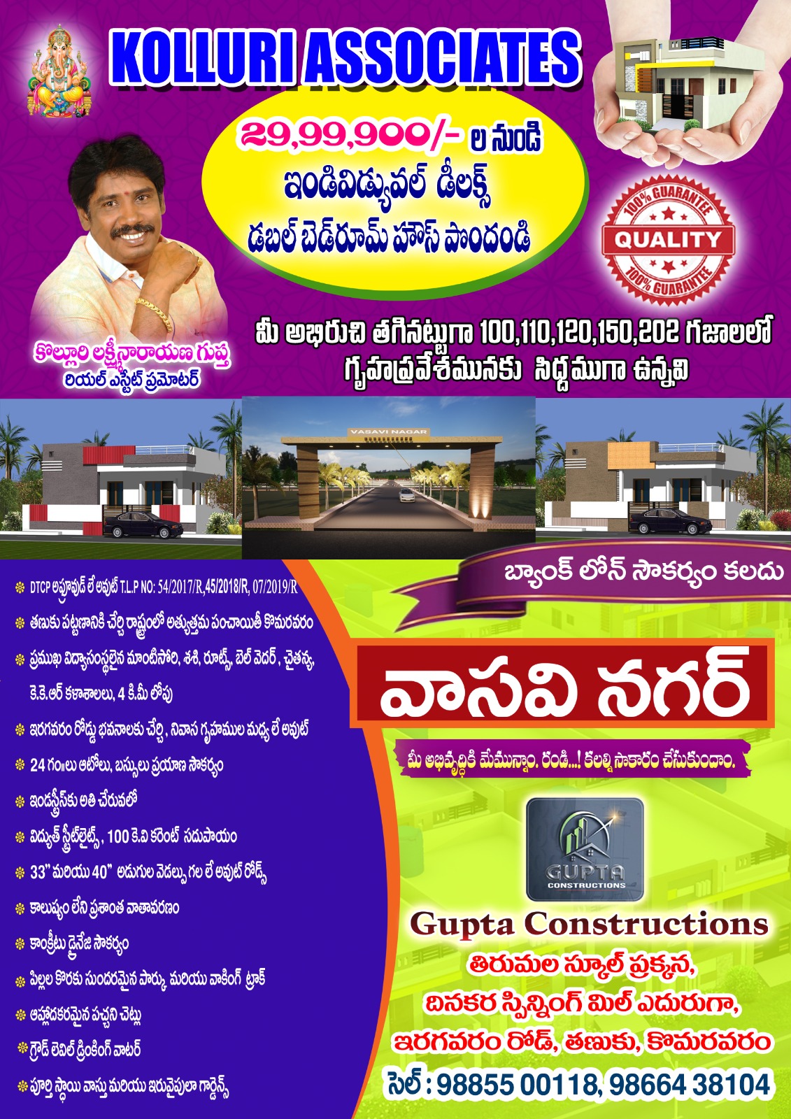 gupta constructions 4