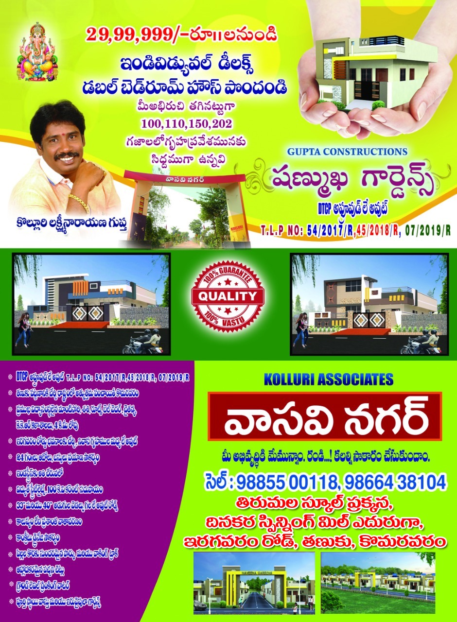 gupta constructions 6